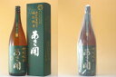 岩手の酒蔵あさ開(あさびらき)特別純米 南部流きもと造り 1800ml【2sp_120810_ blue】、お中元・御中元ギフト、敬老の日、復興支援に東北の酒をプレゼントお土産贈り物に。岩手県産地酒・日本酒を応援全国新酒鑑評会金賞