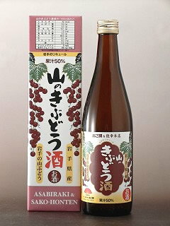 岩手の酒蔵あさ開(あさびらき)山のきぶどう酒 500ml 【2sp_120810_ blue】、お中元・御中元ギフト、敬老の日、復興支援に東北の酒をプレゼントお土産贈り物に。岩手県産地酒・日本酒を応援全国新酒鑑評会金賞