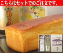 【送料無料】岩手の酒蔵あさ開(あさびらき) 酒ケーキと酒蔵自慢の吟醸酒セット1207P10、お中元・御中元ギフト、復興支援に東北の酒をプレゼントお土産贈り物に。岩手県産地酒・日本酒を応援全国新酒鑑評会金賞