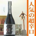 岩手の酒蔵あさ開(あさびらき)　純米大辛口水神720ml父の日、母の日、東北の酒をプレゼントやギフトの贈り物に。岩手県産の地酒・日本酒を応援してください。全国新酒鑑評会金賞酒蔵店長のオススメの当店リピートNo.1！価格＝旨さではない事を証明。