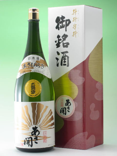 岩手の酒蔵あさ開(あさびらき)大繁盛4500ml「益々繁盛」【2sp_120810_ blue】、お中元・御中元ギフト、敬老の日、復興支援に東北の酒をプレゼントお土産贈り物に。岩手県産地酒・日本酒を応援全国新酒鑑評会金賞開店祝いに！「ますます繁盛」の縁起酒