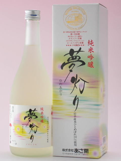 岩手の酒蔵あさ開(あさびらき)純米吟醸「夢灯り」720ml【2sp_120810_ blue】、お中元・御中元ギフト、敬老の日、復興支援に東北の酒をプレゼントお土産贈り物に。岩手県産地酒・日本酒を応援全国新酒鑑評会金賞