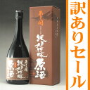 ■訳あり(ワケあり)半額セール岩手の酒蔵あさ開(あさびらき) 純米大吟醸原酒720ml50%OFF(わけあり・ワケあり)アウトレット、、復興支援東北のお酒、岩手県産地酒を応援。源三屋史上最大の値下げ数量限定ですので、お早めに！