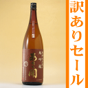 ●送料無料、訳あり（ワケあり）30%OFFあさ開　南部流手造り大吟醸　1800ml　ケース（6本入り）数量限定！こちらはケース(6本入り)での販売です岩手の酒蔵あさ開（あさびらき）