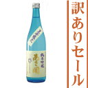 エントリーでポイント5倍！岩手の酒蔵あさ開(あさびらき)純米吟醸生貯蔵酒 夏季限定 720ml完全数量限定！訳ありセール！