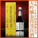 日本酒 ギフト お歳暮 平成三十年全国新...