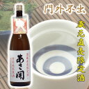 日本酒 バレンタイン ギフト 酒蔵限定販売 特別純米原酒 低温貯蔵火入詰 1800ml 誕生