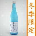 岩手の酒蔵あさ開(あさびらき)にごり酒 氷温生貯蔵酒「雪渡り」720ml11月9日(水)以降お届け10P26Aug11、敬老の日、お歳暮、東北の酒をお土産ギフトの贈り物に。岩手県産の名産地酒・日本酒を応援してください。全国新酒鑑評会金賞酒蔵ほんのり甘いにごり酒。