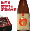 日本酒 蔵埠頭COLOR 純米酒 720ml 2020 ホワイトデー 年末年始 プレゼント 父親 誕生日プレゼント お酒 インターナショナルワインチャレンジ金賞 父の日プレゼント 父の日ギフト クラフトカラーあさ開