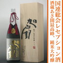 岩手の酒蔵あさ開(あさびらき)極上純米大吟醸「旭扇」1800ml※桐箱入お花見、母の日ギフト、復興支援に東北の酒をプレゼントお土産贈り物に。岩手県産地酒・日本酒を応援。全国新酒鑑評会金賞NY国連総会において、当時の首相が東日本大震災の復興支援に感謝し、各国代表を招いて開催された晩餐会で振舞われた酒蔵あさ開最高峰の純米大吟醸。