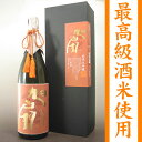 ポイント10倍岩手の酒蔵あさ開(あさびらき)純米大吟醸「旭扇」1800ml※専用高級化粧箱入10P13Jan12バレンタインデー、ホワイトデー、2012年も東北の酒をプレゼントお土産ギフト贈り物に。岩手県産地酒・日本酒を応援全国新酒鑑評会金賞蔵ギフト対応無料