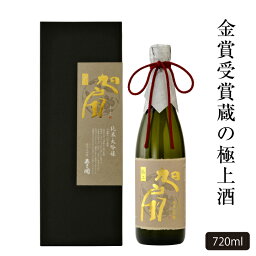 日本酒 <strong>純米大吟醸</strong> 極上 旭扇（きょくせん）720ml <strong>山田錦</strong>仕込み 母の日 プレゼント 2024 母の日ギフト 父の日ギフト 父の日プレゼント お酒 磨き四割 あさ開