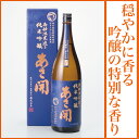 エントリーでポイント5倍！岩手の酒蔵あさ開(あさびらき)南部流寒造り純米吟醸1800ml復興支援応援に東北の酒！岩手県産地酒・日本酒・お酒を。プレゼントギフトお土産贈り物にも◎。全国新酒鑑評会金賞蔵冷や良し。燗良し。穏やかに香る吟醸の特別な香り。