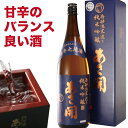 日本酒 父の日プレゼント 純米吟醸 南部...