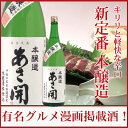 日本酒 お歳暮 ギフト お酒 プレゼント 誕生日 お祝い 贈り物 全国燗酒金賞受賞 本醸
