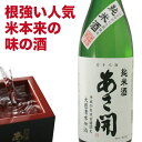 日本酒 ホワイトデー ギフト お返し 純...