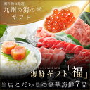 【送料無料】海鮮ギフト 福 7種類入 明太子 まぐろ 干物 ...