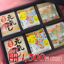 無洗米バラエティギフト 敬老の日...