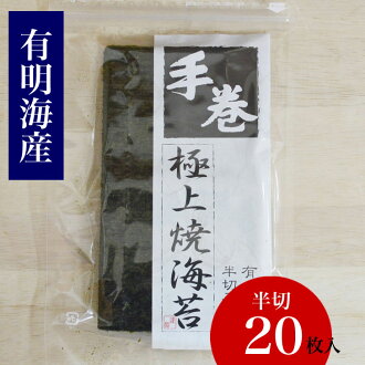 Nori Hand Rolls Nori Hand Rolls