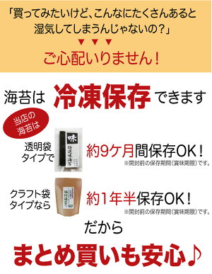 【送料無料】味付け海苔★のりのり福袋無添加、唐辛子海苔、塩海苔入【国際格安配送】fs3gm