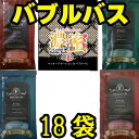 18包セット入浴剤 お風呂 マッサージ バブル 泡 風呂 しっとり【ポイント消化】【RCP】ヌルヌル【ローション 風呂 入浴剤 アサヒショップ】入浴剤 プレゼント 女性 詰め合わせ入浴剤 福袋ローションバス バブルバス メール便 泡風呂 nyuu