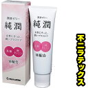 潤滑剤ゼリー 女性用 潤滑ゼリー ローション ゼリー うるおい不足に 哺乳瓶 メーカー 潤滑 スキン zyun【潤滑ゼリー 女性用 アサヒショップ】潤滑ぜりー 潤滑剤ローション 女性 メール便