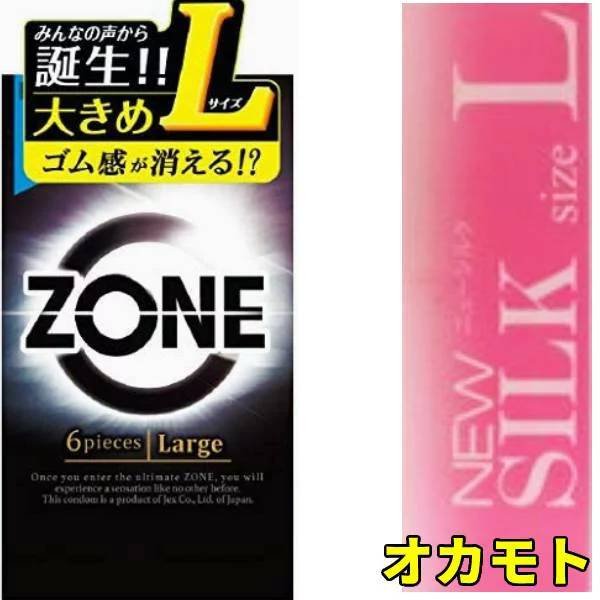 コンドーム <strong>Lサイズ</strong> 2箱セット ジェクス オカモト 【ニューシルクL1<strong>2個入</strong>】 【<strong>ゾーン</strong>L】 ステルス ゼリー ゆったり避妊具 【zone コンドーム l】コンドーム 大きいサイズ コンドーム スキン zone