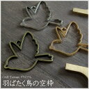 【10個】Craft Tamago オリジナル 羽ばたく鳥の...