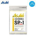 100年酵母力 SP-1酵母細胞壁 ≪公式≫180粒パウチ アサヒの健康通販 ビール酵母 細胞壁 配合 アサヒ サプリ 【5000円以上 送料無料】