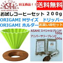      ORIGAMI@IK~@hbp[@MTCY@O[@2`4lp@tR[q[Zbg 100g~2ށ@200g Zbg|uhR[q[ R[q[ hbv   { Z P[AC肪 02@