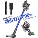 (マラソン期間 1000円クーポン付き)コードレス掃除機 D...