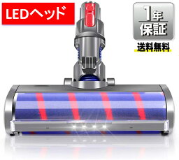 ソフトローラークリーナー<strong>ヘッド</strong> Dyson V7 V8 V10 <strong>V11</strong>シリーズ専用 モーター<strong>ヘッド</strong> 、交換部品 アクセサリー ソフトローラークリーン<strong>ヘッド</strong>（Slimは一部非対応）Dysonに適用　<strong>ダイソン</strong><strong>掃除機</strong><strong>ヘッド</strong>　<strong>ダイソン</strong><strong>ヘッド</strong>交換用品　あす楽対応　送料無料