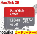 サンディスク Sandisk128GB マイクロsdカード class10 カードリーダー付き 超高速 最大読込100mb/s UHS-1対応 5年保証 SDXCカード クラ..