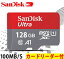 サンディスク Sandisk128GB マイクロsdカード class10 カードリーダー付き 超高速 最大読込100mb/s UHS-1対応 5年保証 SDXCカード クラス10 メモリカード sdカード TFカード マイクロsdカード 入学 卒業 防犯カメラ スマートフォン タブレット 翌日配達送料無料