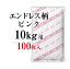 【業務用 米袋】米袋 ポリ業務用ピンク印刷エンドレス柄10kg用×100枚