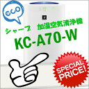 シャープ　加湿空気清浄機　KC-A70-W＜プラズマクラスターシャワーで納得のキレイ効果＞