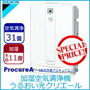 税込・送料無料！＜ダイキン＞空気清浄機　ACK70N-W（ホワイト）◆◆◆会社設立50年の安心感！迅速な対応で商品をお届け致します。◆◆◆広いリビングにも満足のハイグレードタイプ