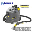 【あす楽】【送料無料】ケルヒャー PUZZI8/1C(1.1...