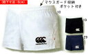 カンタベリー【CANTERBURY】 ラグビーショーツ（フィットタイプ）15%OFFセール