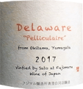 [2017] Delaware Pelliculaire　by Satoデラウエア ペリキュレール バイ サトー清澄白河フジマル醸造所