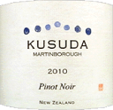 [2010] Kusuda Pinot Noir - Kusuda Winesクスダ ピノ・ノワール - クスダ・ワインズ