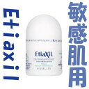 EtiaXiL DETRANSPIRANT 15ml エティアキシル デトランスピラン 15ml  デオドラント ワキガ解消 汗と匂いを強力に防ぐ