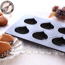 型離れ抜群!スーパーシリコン加工 基本のお菓子型シリーズ第六弾 栗(マロ