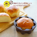 【初回限定 特典付き!】浅井商店 パン教室 ゼロから始めるパ...