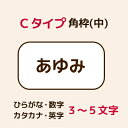 ★ご予約承り中★送料無料★宮内庁御用達 名匠の焼印【オーダーネーム焼印Cタイプ】 【ddd】