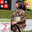 着物セット 選べる 着物 2点セット RK ブランド 着物 ...