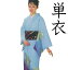 仕立上り 絵羽 単衣 (s8827) 送料無料 舞台 衣装 着物 きもの 仕立上 えば 【お取り寄せ商品】