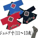 法被 子供 半纏 青 赤 濃紺 三つ巴 ジュニア 11-13歳用 はっぴ ハッピ 祭 (sゆ9602-04-5) よさこい まつり 祭り 袢纏 1点までメール便可