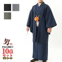洗える 着物 セット 福袋 男 きもの 初めて10点セット ...