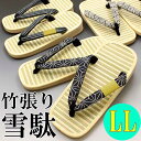 父の日ギフト 竹張り 雪駄 小紋柄 LL 大寸 (箱なし) 父の日 ギフト 父の日プレゼン
